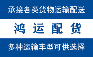 芝罘区到平鲁物流公司|芝罘区到平鲁货运专线